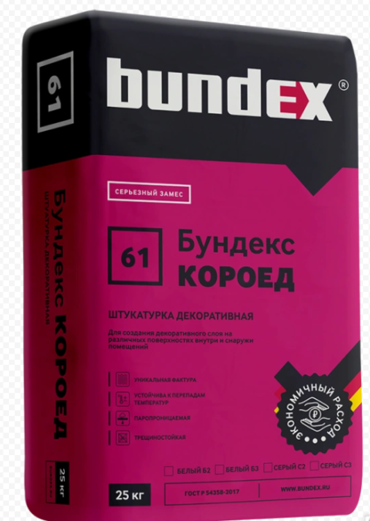 Штукатурка декоративная Бундекс, &quot;короед&quot;, Б2 зимний, 25кг